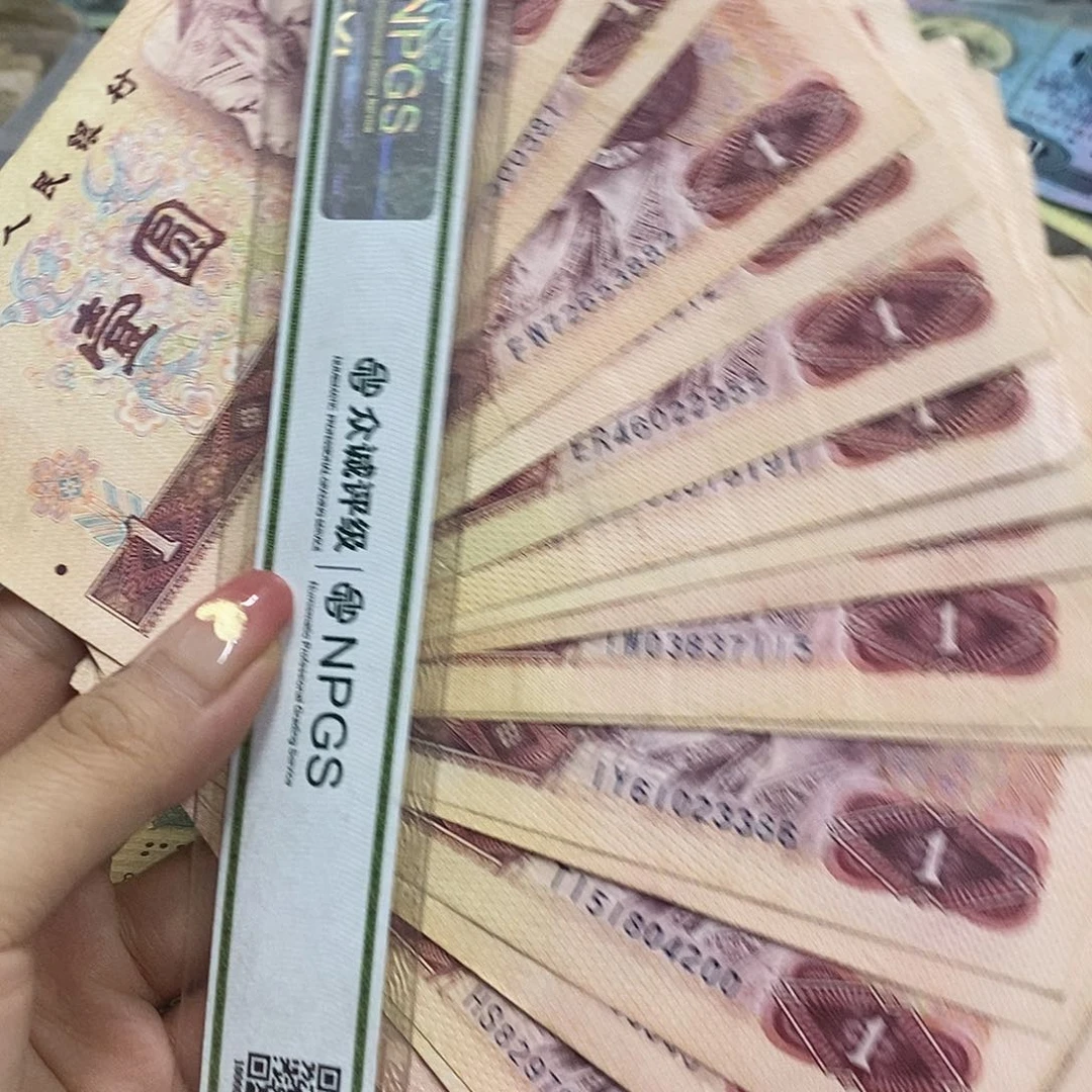 退市钱币原图发货20张801。