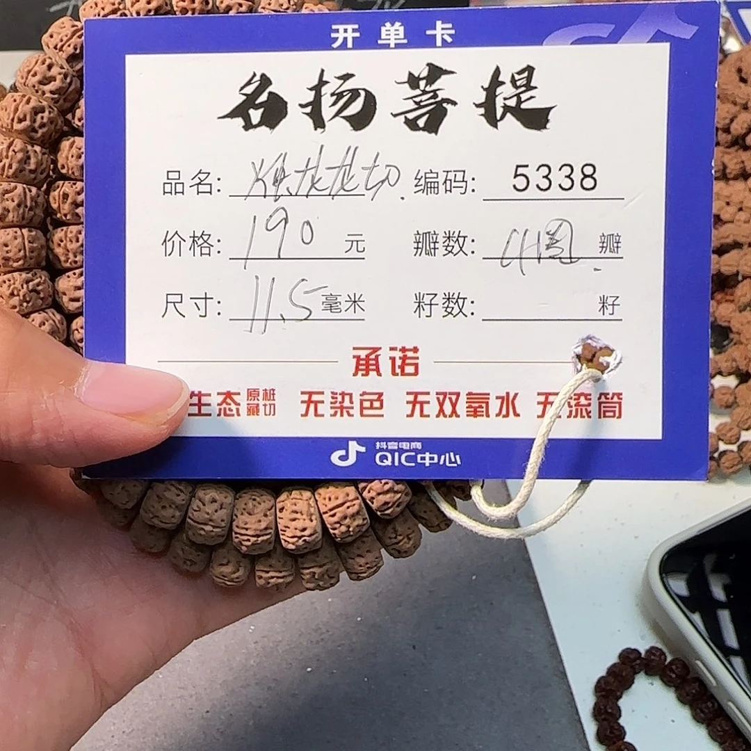 雨***洁金刚菩提手串Aaaaaaa5338