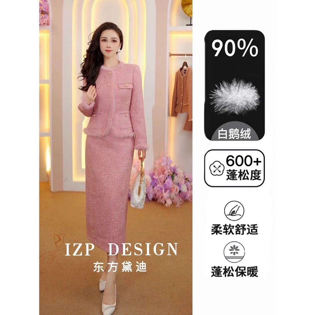 东方黛迪 【绯烟貂暖】冬季鹅绒小香风保暖女装套装PO42107+82674