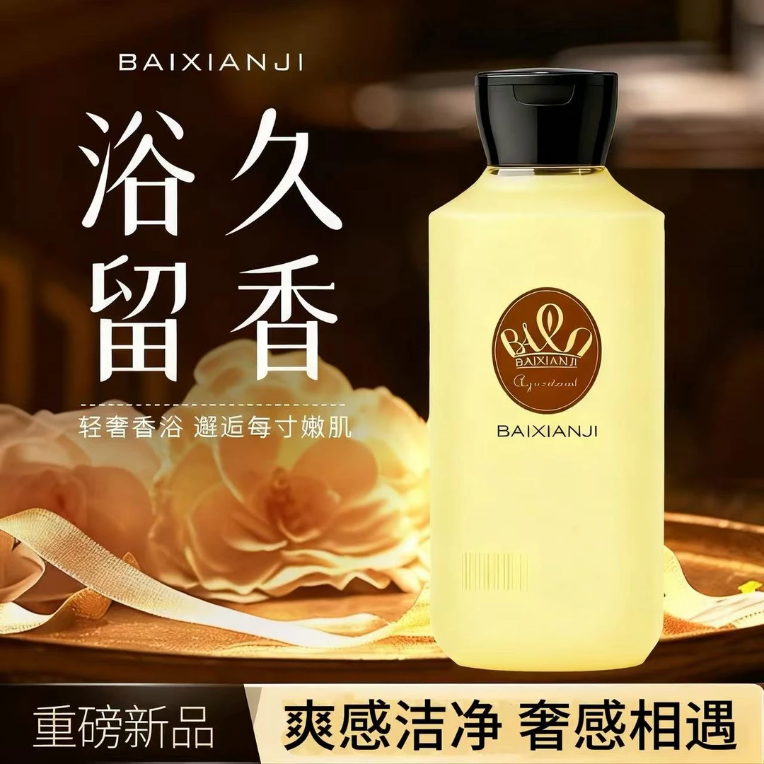 沉香玫瑰香氛沐浴凝露300ml持久留香深层补水BD-C1