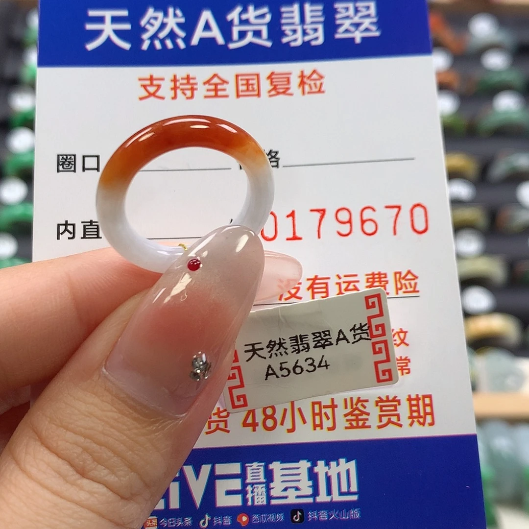 翡翠未镶嵌戒指12