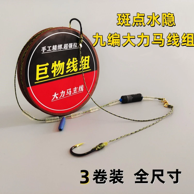 远投矶竿主线成品子线组黑坑大力马线组套装绑好双钩全套八编防咬