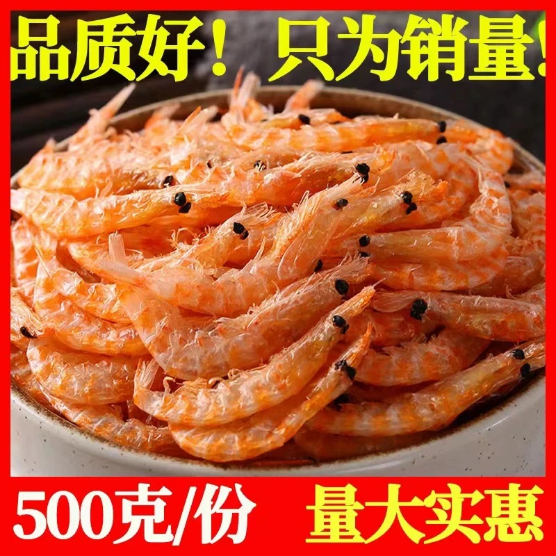 【SSS级品质】来自南极的深海美味 远离污染放心吃 磷虾干