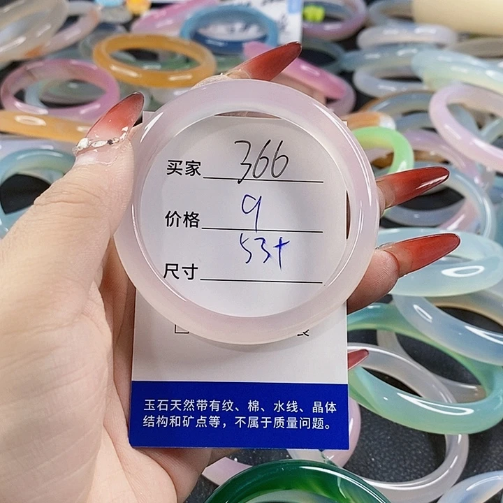 手镯玛瑙/玉髓未镶嵌366