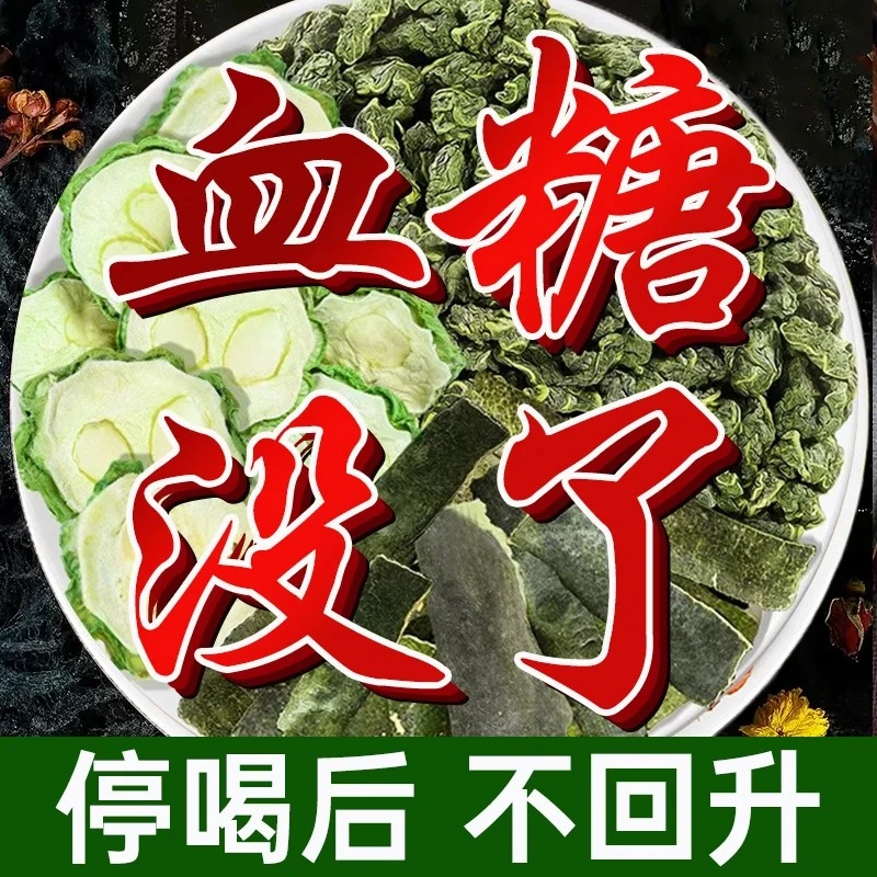 【北京同仁堂】灵芝桑叶双瓜茶苦瓜冬瓜血糖血脂中老年人朕皇养生茶