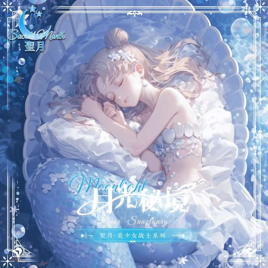 【拆盒】聖月.月之秘境 美少女战士卡砖 二创卡牌盲盒