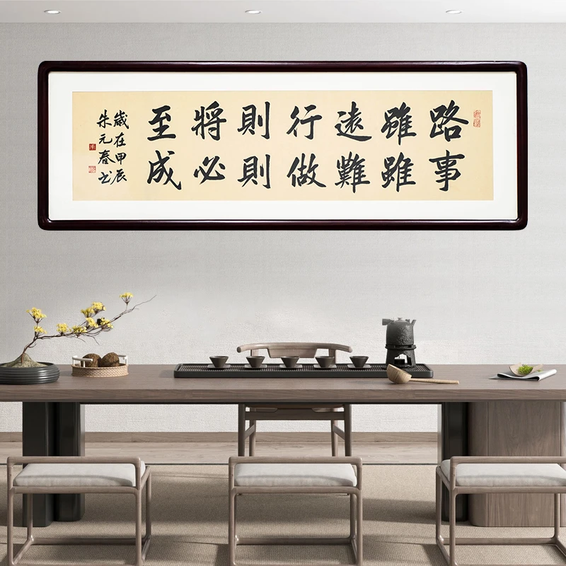 朱元春老师书法作品带裱实木框可挂书法、茶室