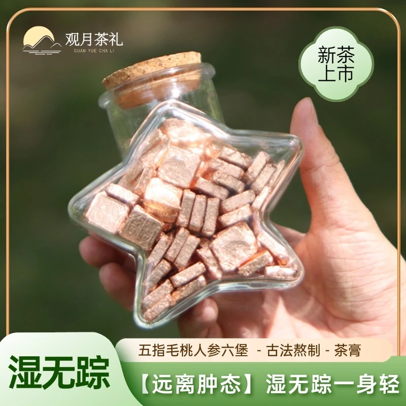 【湿无踪】五指毛桃人参六堡-古法熬制-茶膏