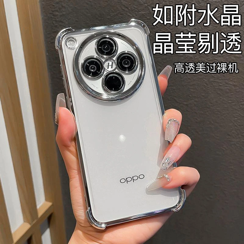 适用OPPOFindx8手机壳镜头全包x8Ultra气囊防摔findx8s+透明外壳
