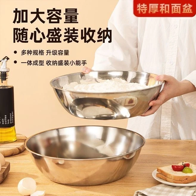 不锈钢和面盆32cm大容量家用多用途面盆发面揉面汤盆沙拉盆