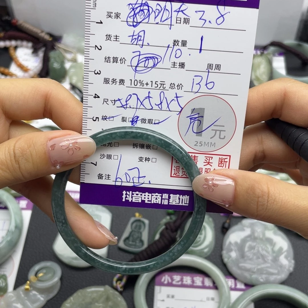 翡翠手镯未镶嵌明*天手镯