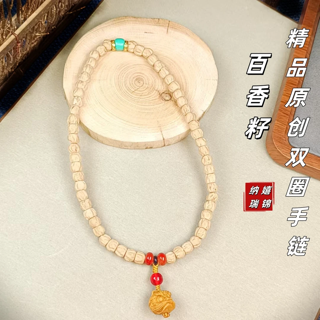 热振藏式百香籽长串原生态直切双圈手持菩提籽手串女柏香籽手串男