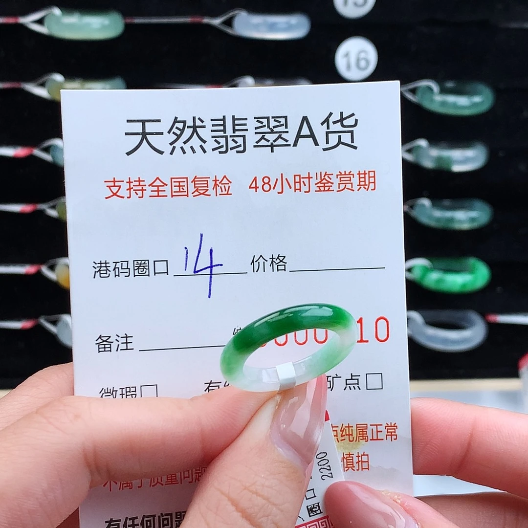 翡翠未镶嵌戒指翡翠