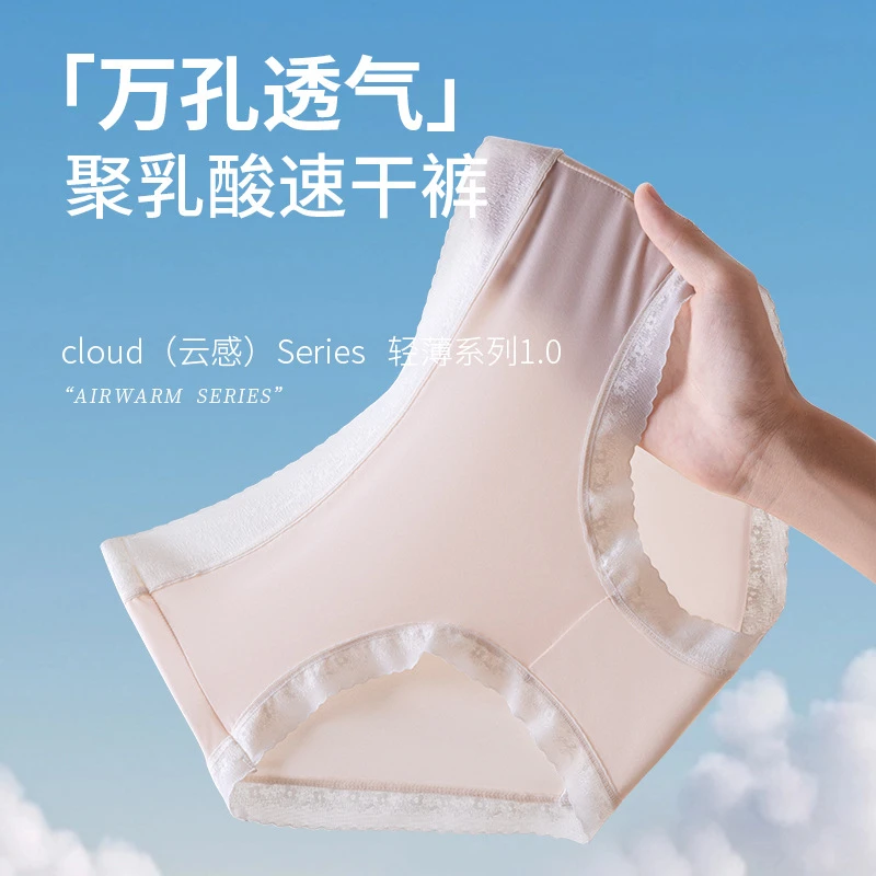 6条装【7A级抑菌内裤】超薄冰丝聚乳酸易净抑菌底裆内裤蕾丝女短裤