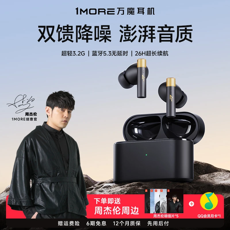 1MORE/万魔无线蓝牙耳机Q30耳塞式双耳降噪超长续航立体高音质