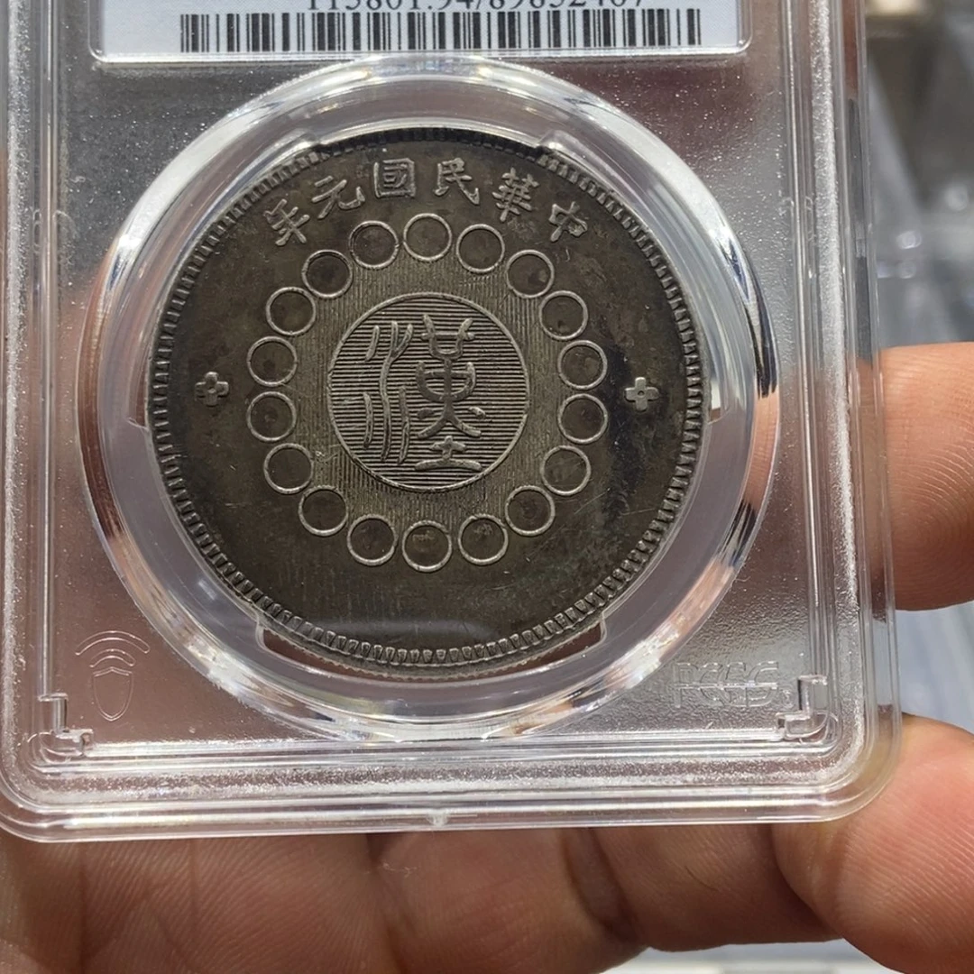 银国福52467原味汉版一枚