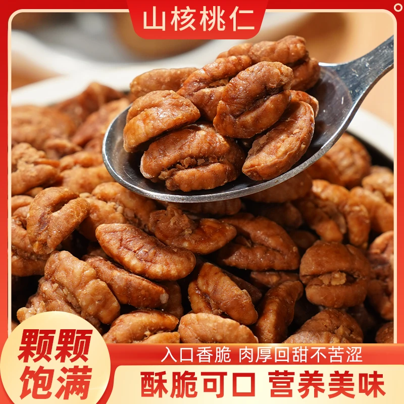 味可庄园2025白露开杆新货上市山核桃仁 高端坚果 营养丰富