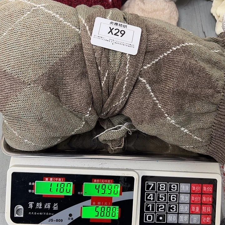 羊绒29羊绒拆片1.18