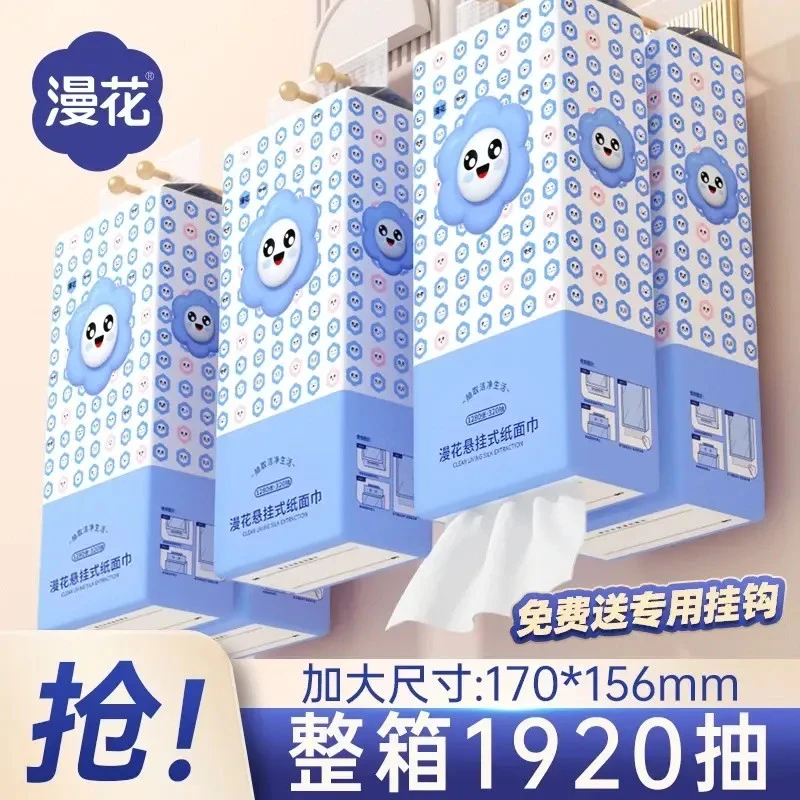 【到手6提】漫花大提挂抽纸1280张大包抽纸悬挂抽取纸巾整箱家庭
