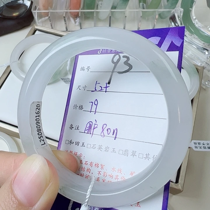 石英质玉未镶嵌手镯