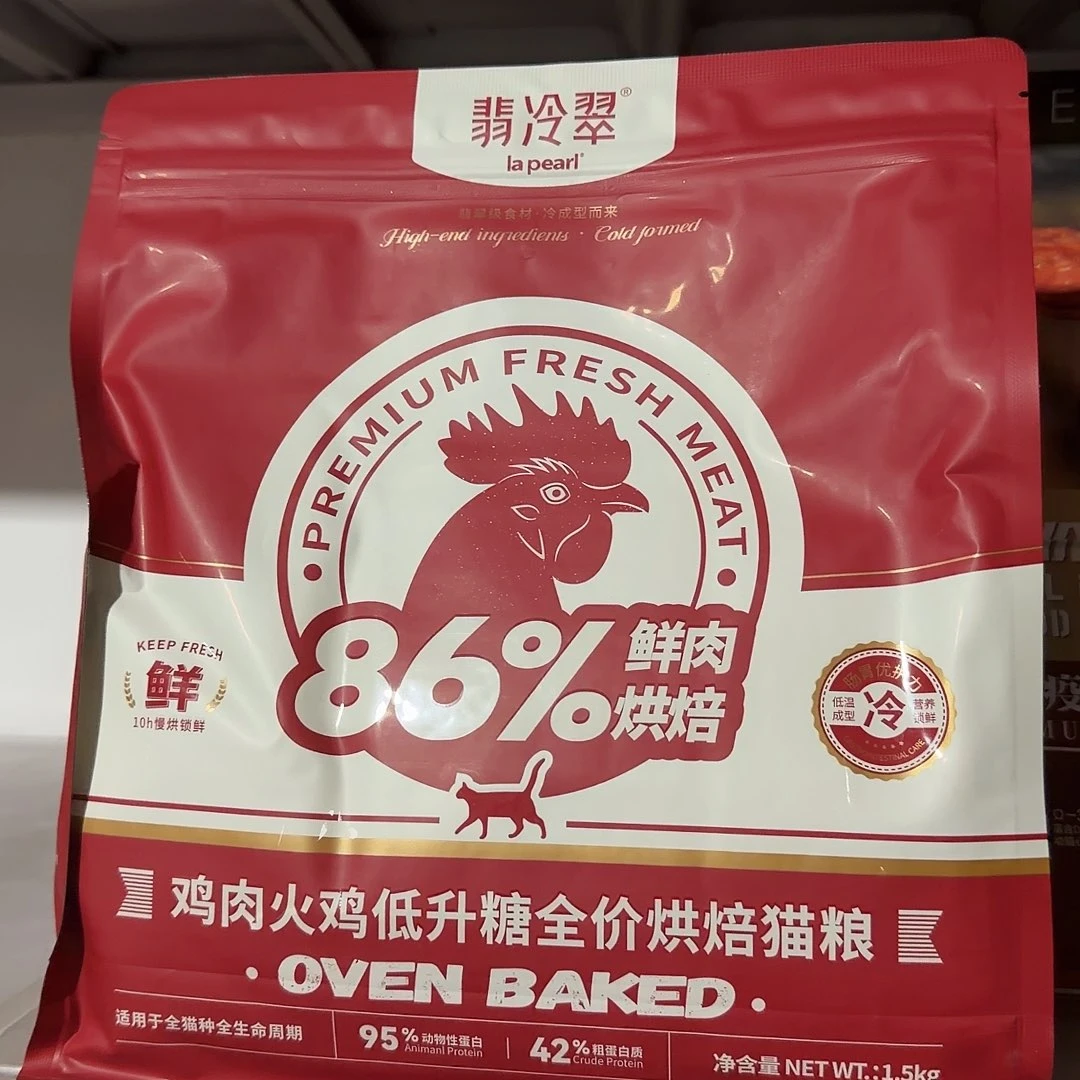 翡冷翠鸡肉火鸡1.5kg烘焙