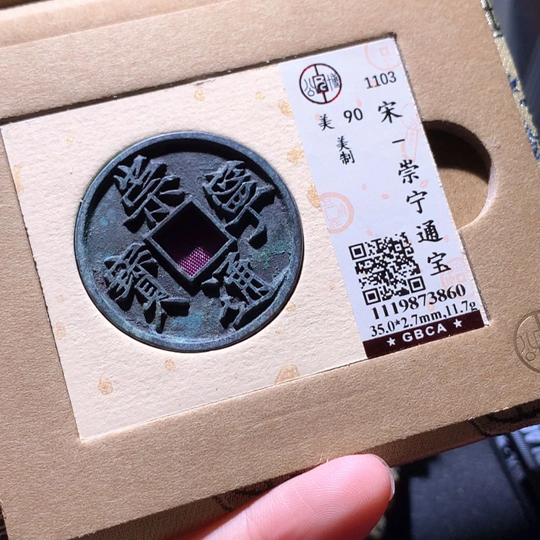 铜133 发财发财发财发财