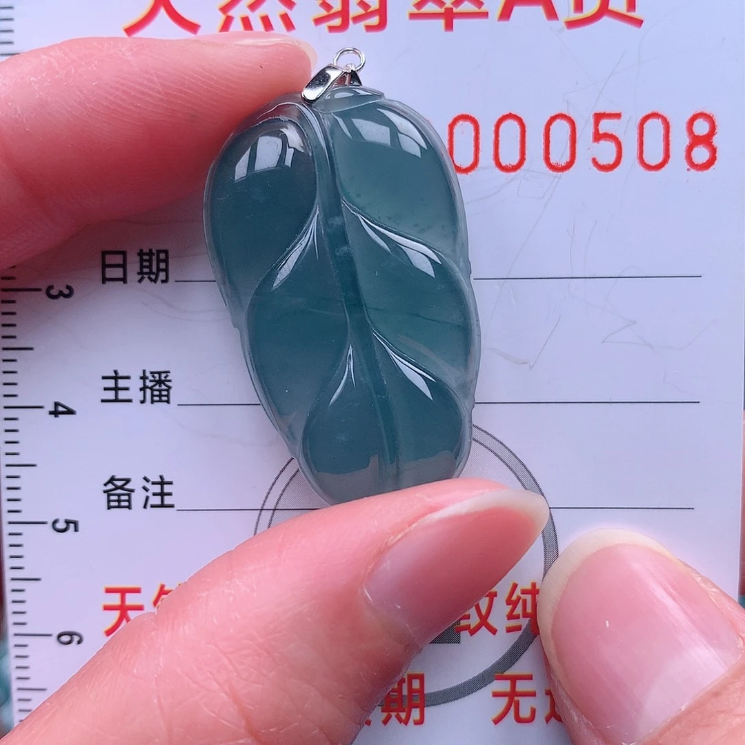 翡翠吊坠(不含链)未镶嵌吊坠