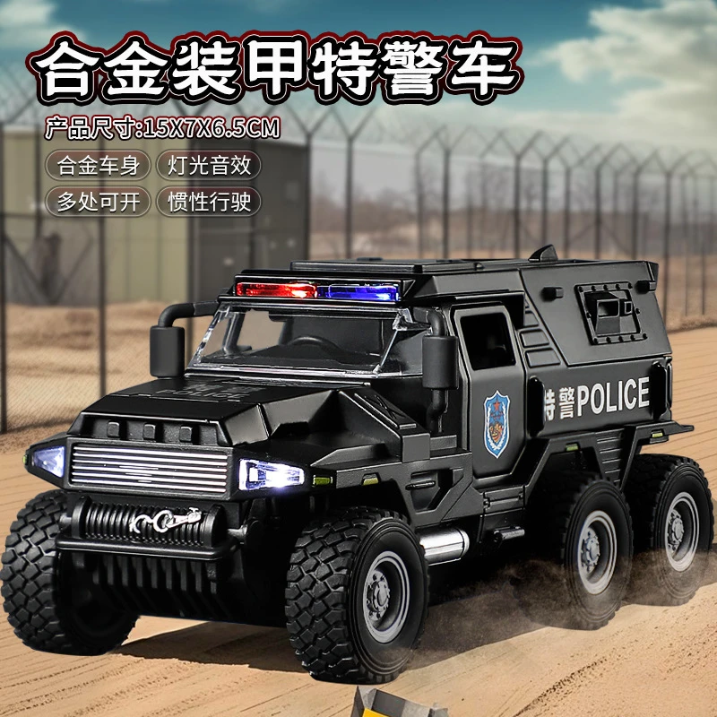 合金特警车 带声光 可开门【车身合金】15厘米 惯性模型玩具车-礼盒