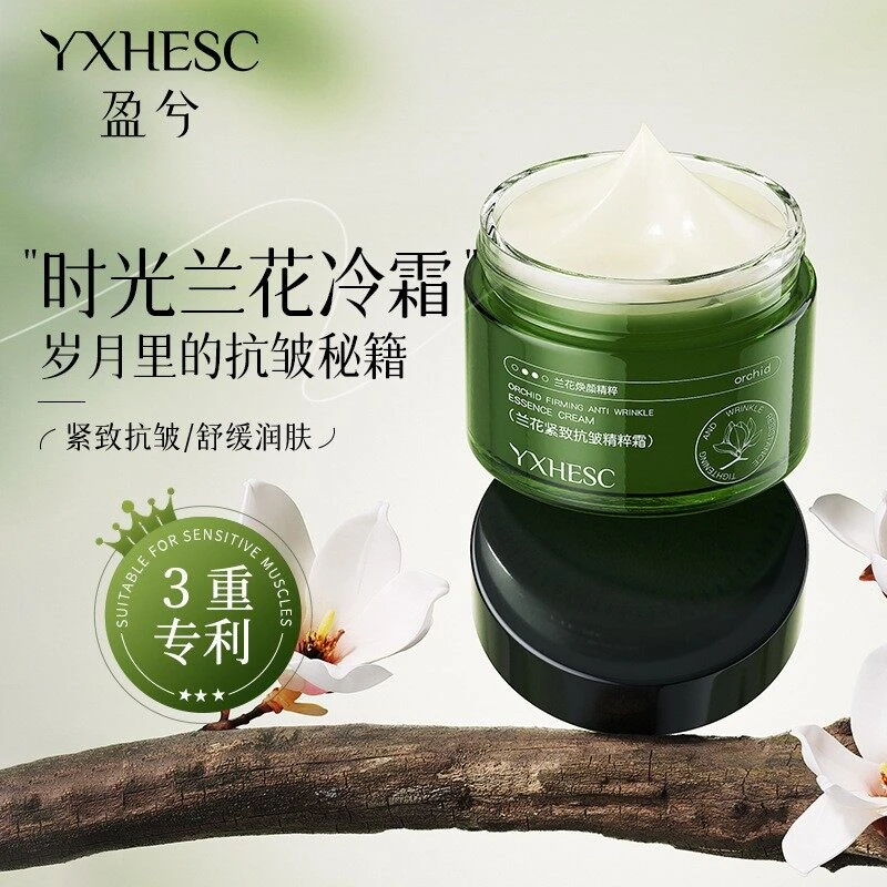 官方正品✅时光兰花冷霜淡纹抗皱舒缓保湿乳霜乳糖酸面霜提拉紧致