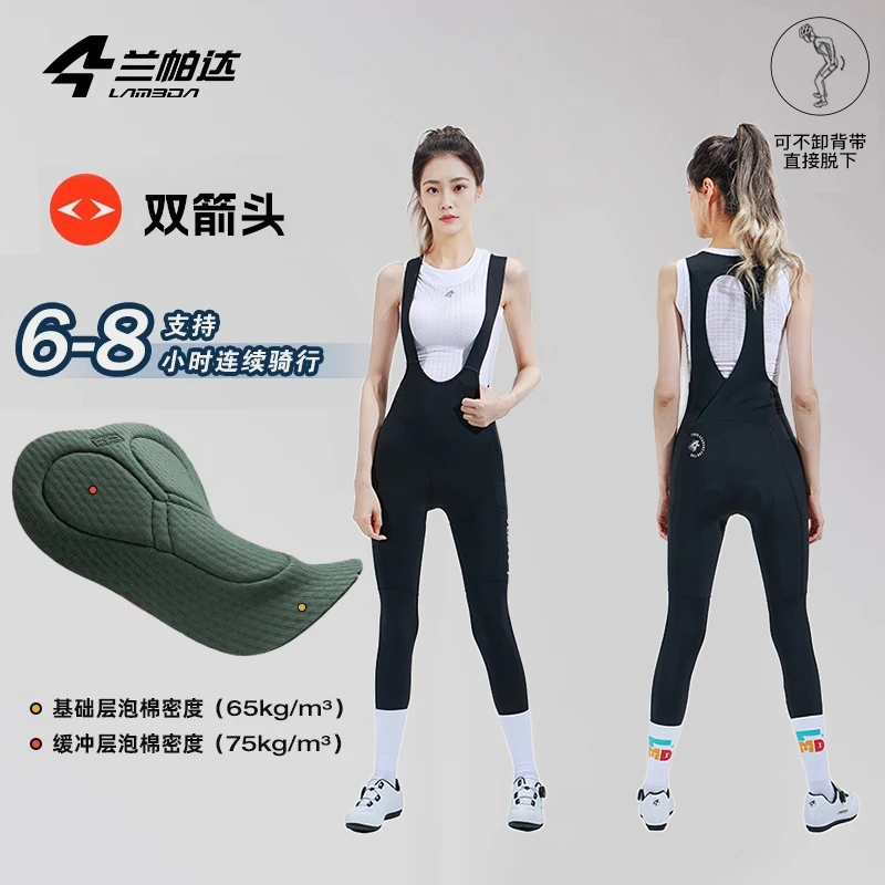 兰帕达夏季山地公路自行车骑行背带骑行裤女款双箭头背带裤青茹