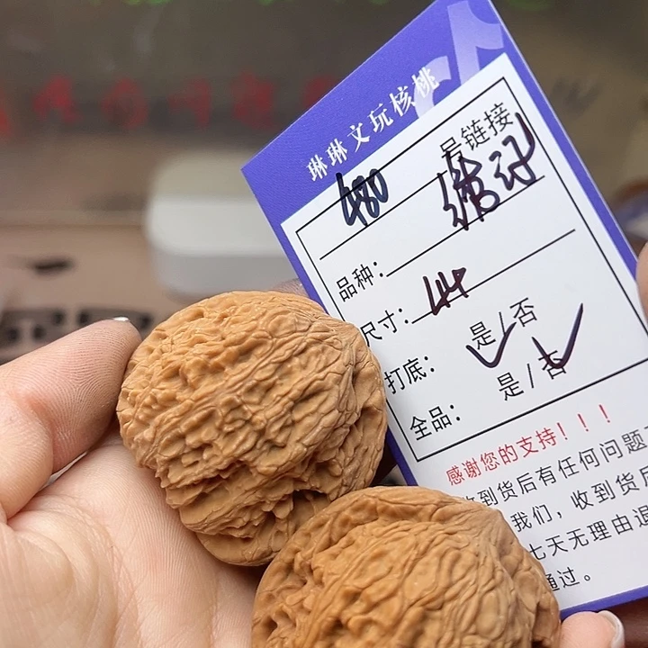 吊坠文玩核桃核桃480