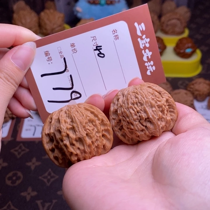 文玩核桃把件40石子磨779