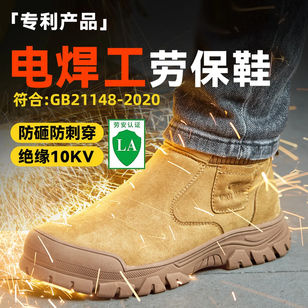 焊工鞋防砸防刺穿绝缘10KV防滑耐磨橡胶底劳保鞋工作鞋绝缘鞋