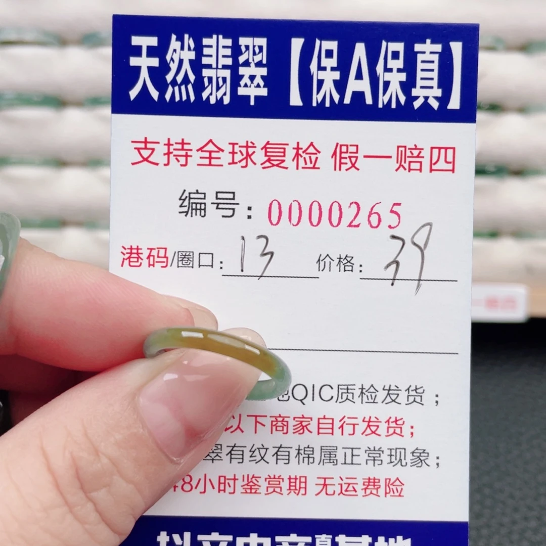 未镶嵌戒指翡翠28