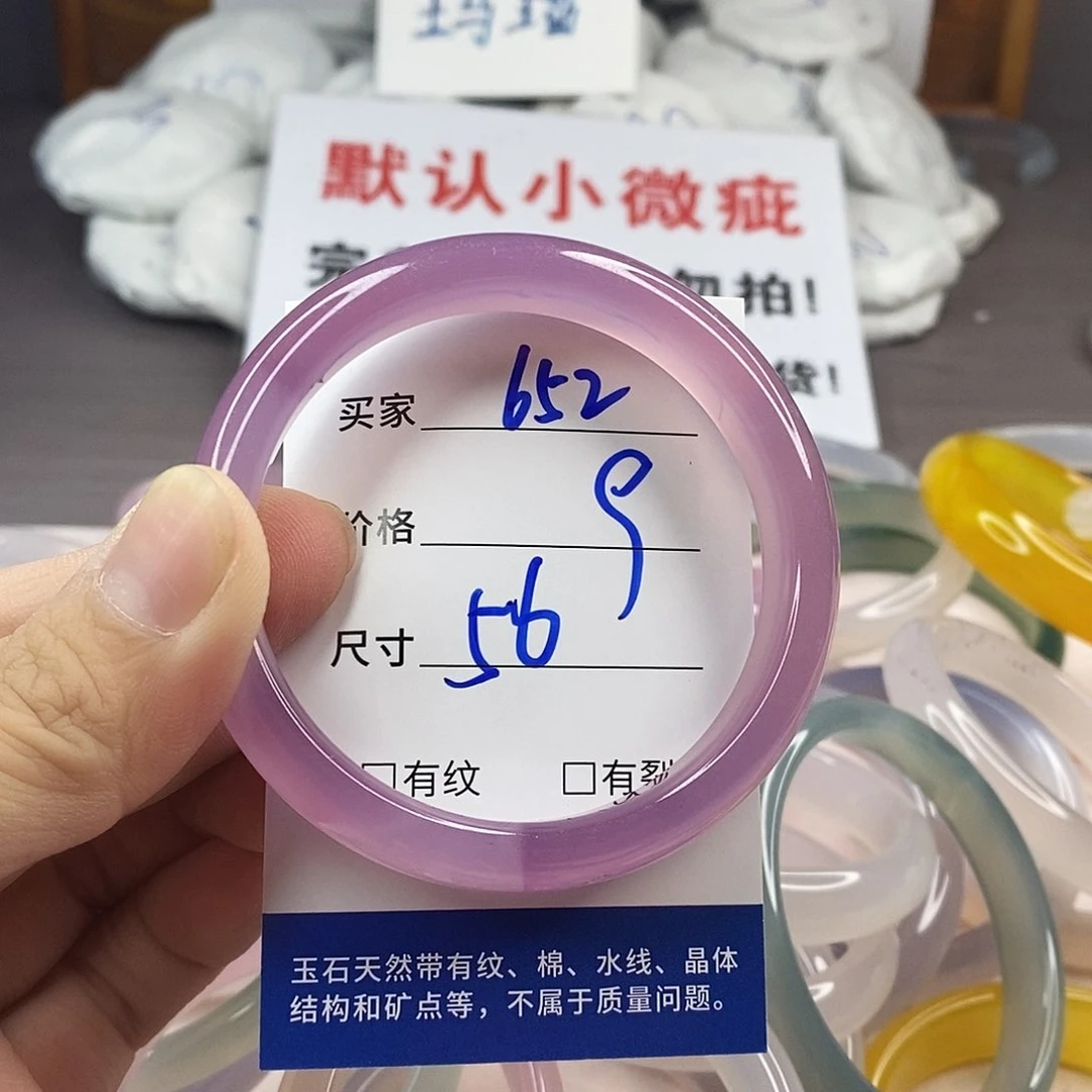 手镯玛瑙/玉髓未镶嵌652