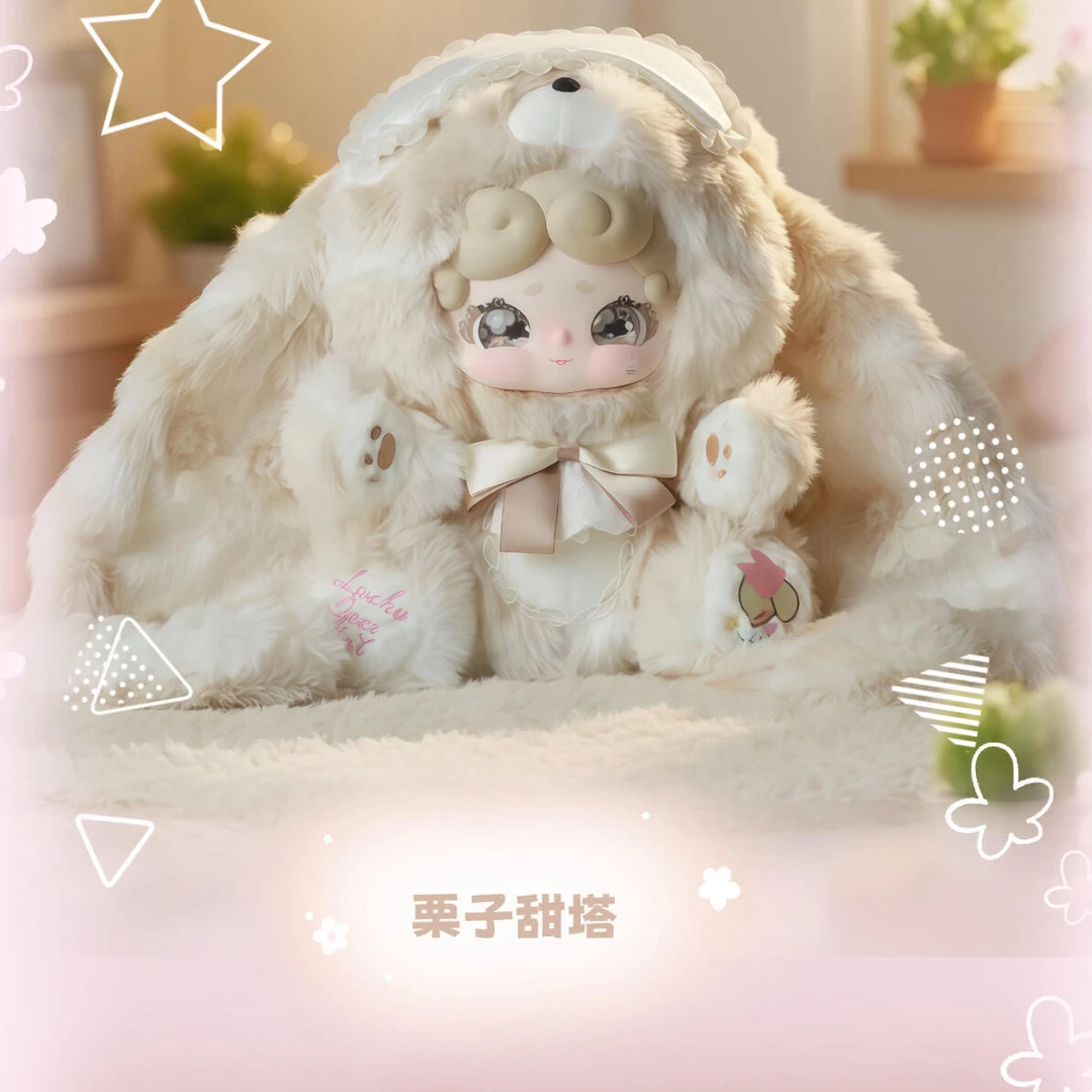 【已安代拆】晚安小兔600体甜茶小兔盲盒潮玩可爱公仔毛绒盲盒摆件