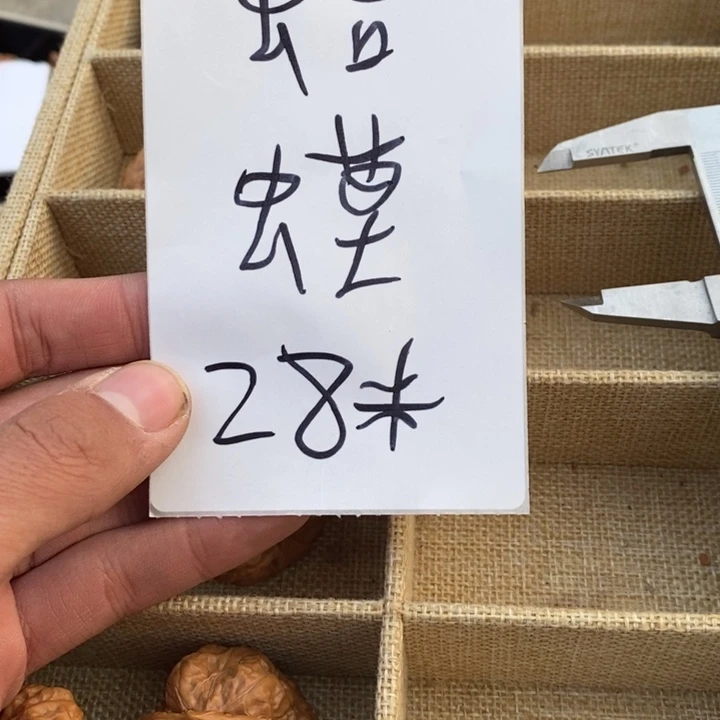 吊坠文玩核桃福利