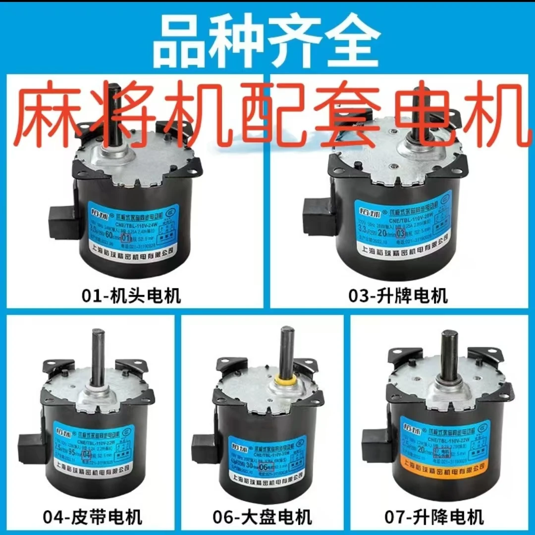 麻将机专用裕球品种齐全输送电动手提转电机麻将机配件自动麻将机