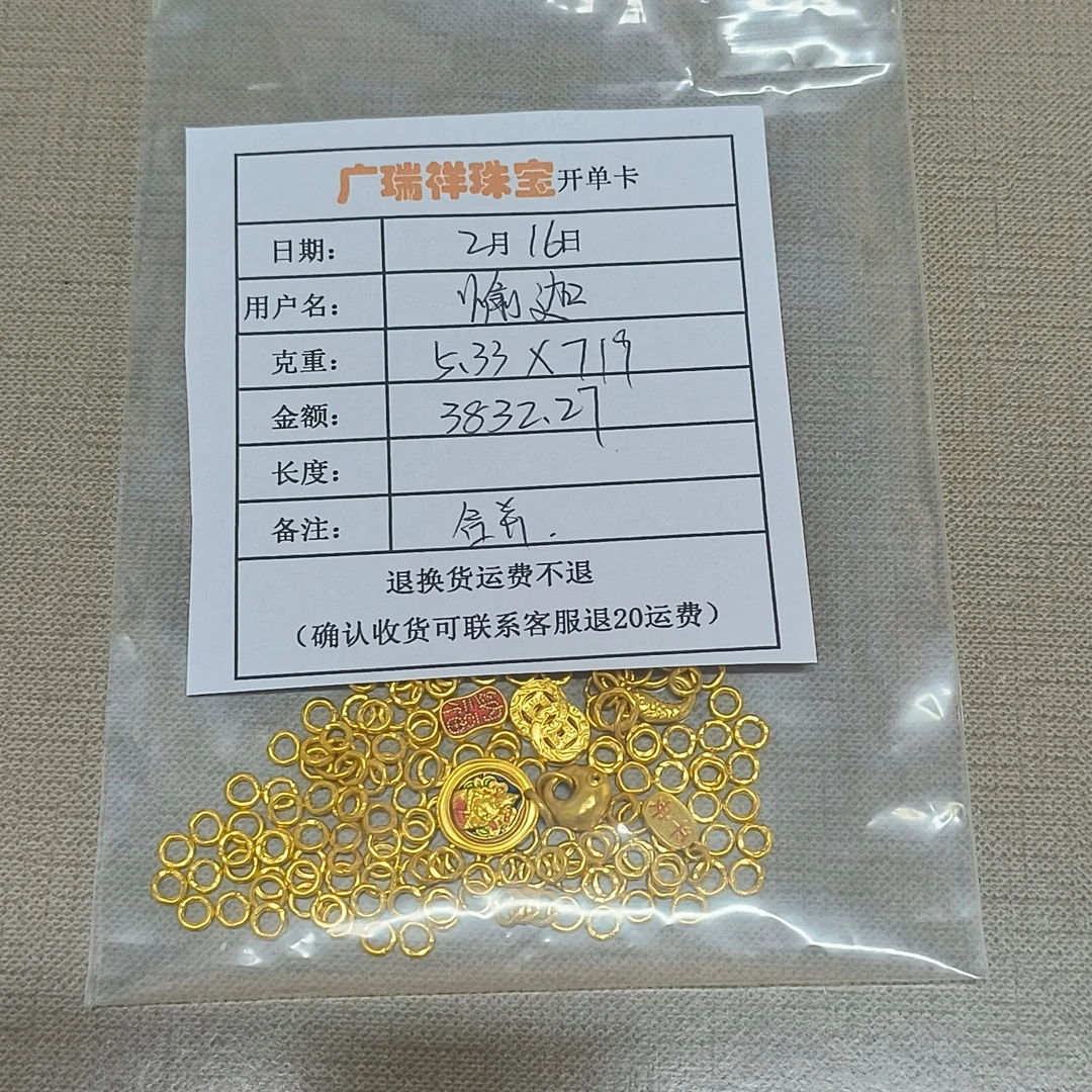 足金999 投资金 5.33 cf