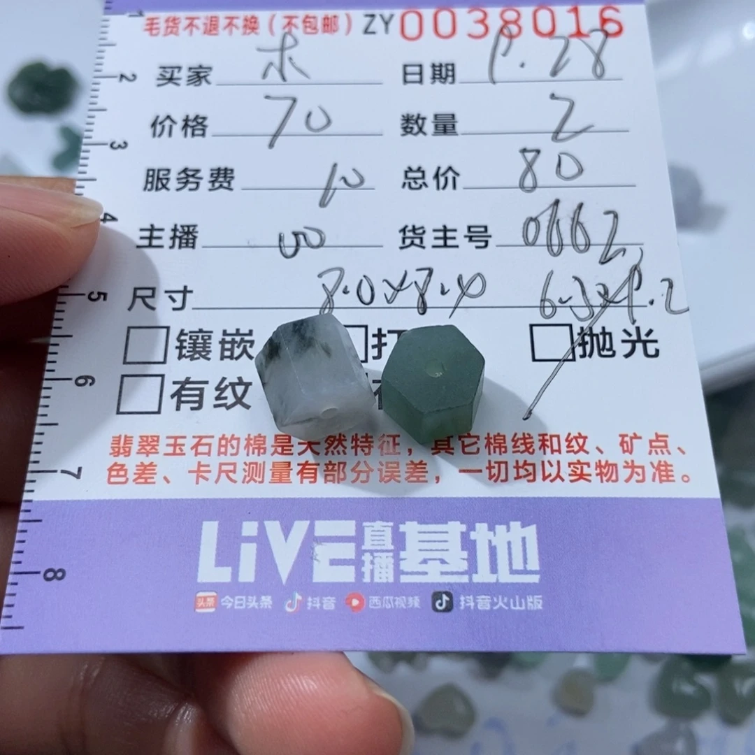 木***槿定制翡翠未镶嵌翡翠
