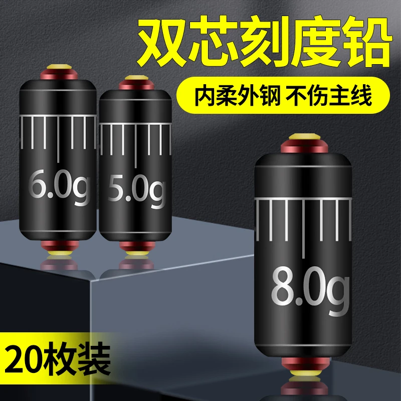 双芯刻度铅坠大物散装快速铅钓鱼专用软芯铅皮卷刻度铅皮座加厚