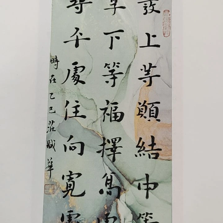 书法庄盛华书法作品