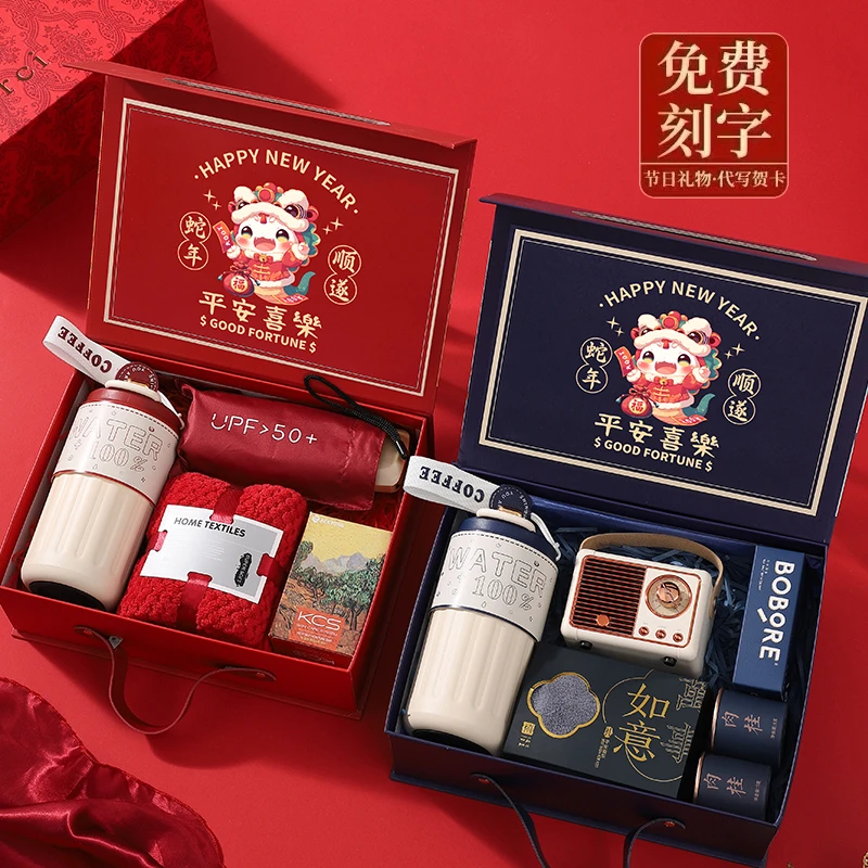 实用公司开业周年庆礼物定制logo送员工寿宴回礼结婚乔迁之喜高档