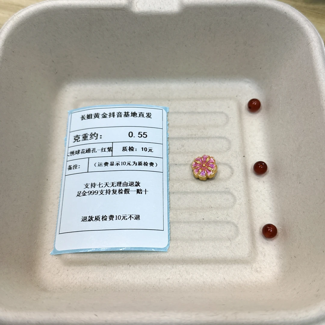 足金999 烧蓝大绣球花通孔-红紫  约0.55 +玛 瑙