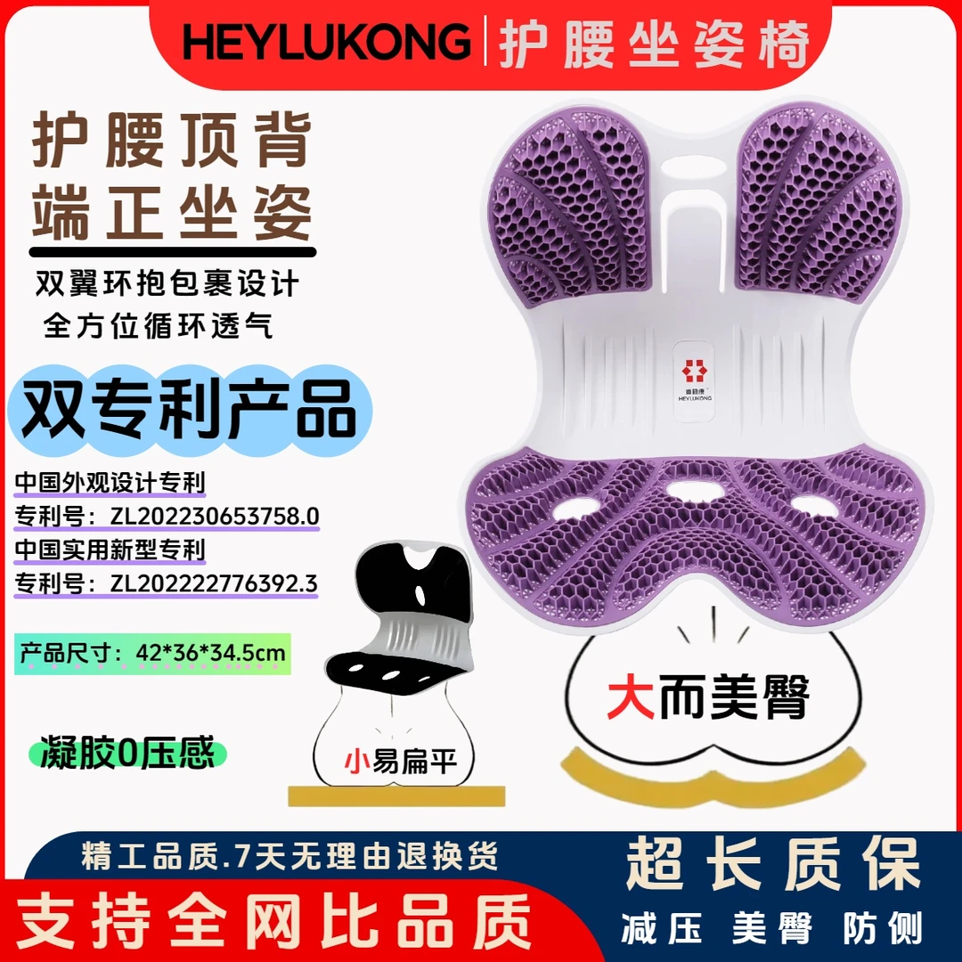 喜禄康护腰坐垫凝胶蜂窝透气美臀矫正办公室沙发新奇特工学腰靠垫