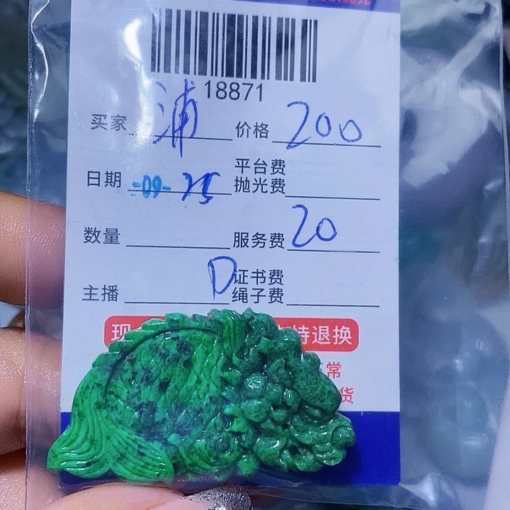 浦***子翡翠未镶嵌挂件天光墟翡翠市场现金代购