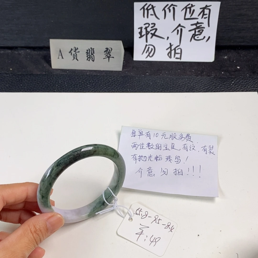 未镶嵌手镯翡翠55.8正圈13