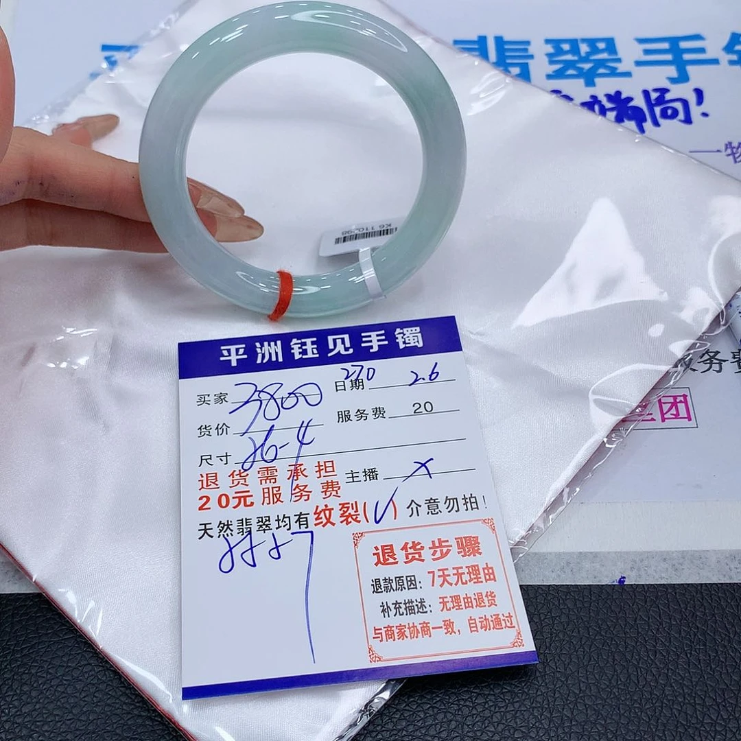 翡翠手镯未镶嵌古，tayaeyyeye