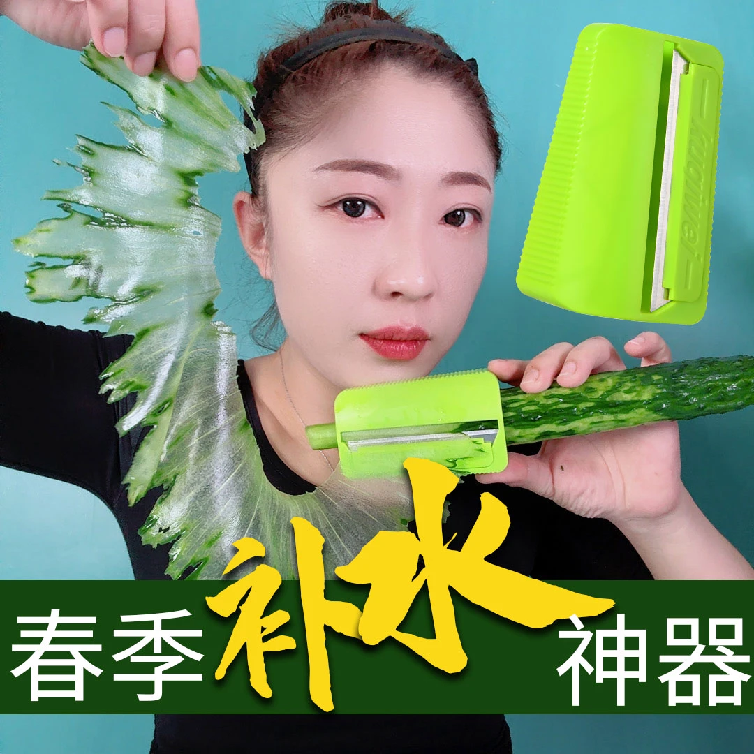 超薄 黄瓜面膜器 Y