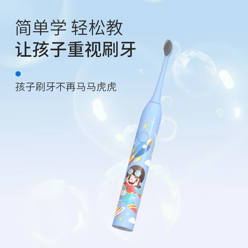 电动牙刷JS5-1小头软毛卡通图案感应充电式IPX7防水